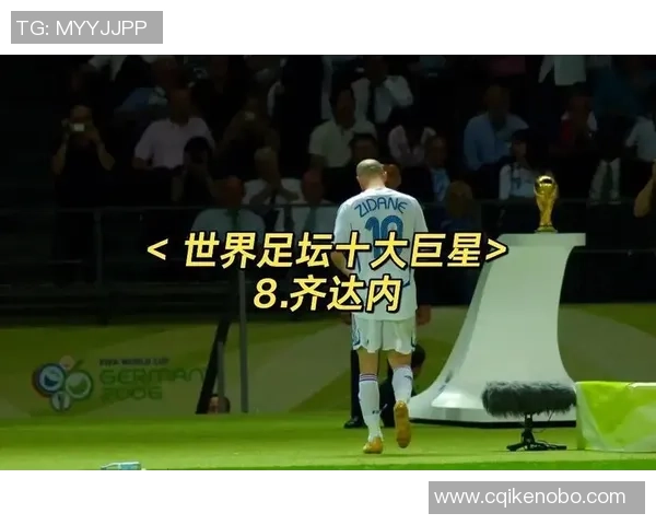 五位足球巨星的传奇故事与辉煌成就深度解析 五位足球巨星的传奇故事与辉煌成就深度解析
