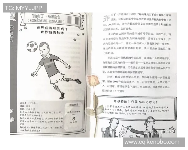 玻璃足球明星背后的故事与传奇成就揭秘 玻璃足球明星背后的故事与传奇成就揭秘